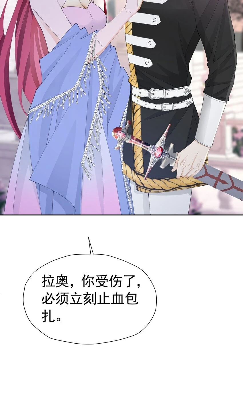 第59话 皇太子妃我当定了14