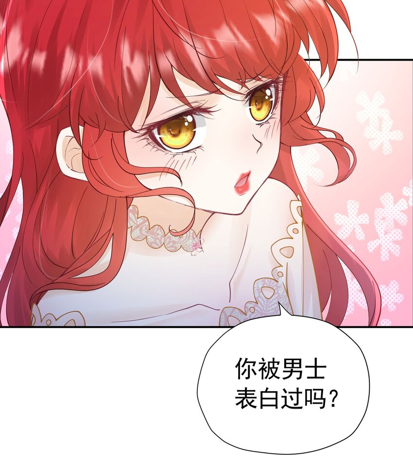第18话 你果然非常在意她！23