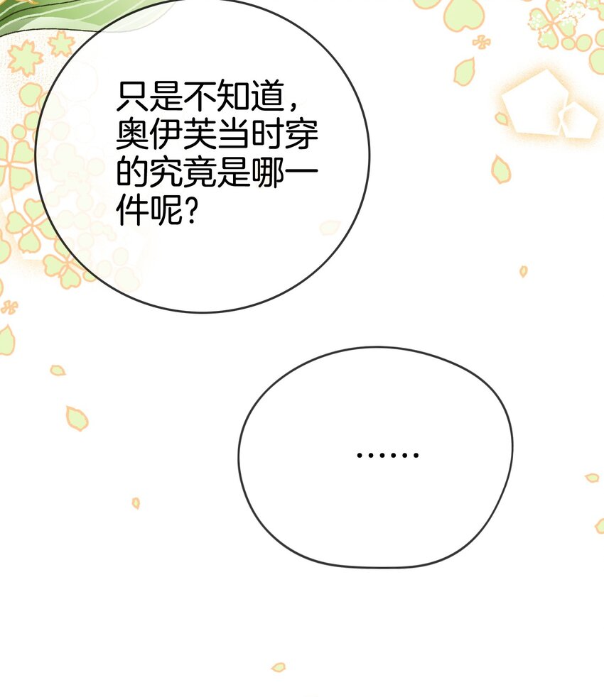 第4话 被初次相遇的帅哥救了！21