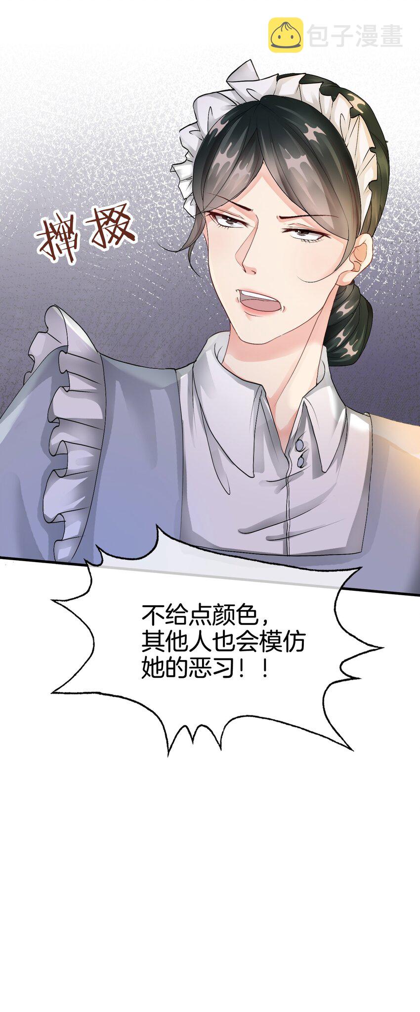 第5话 你不配站在他身边！70