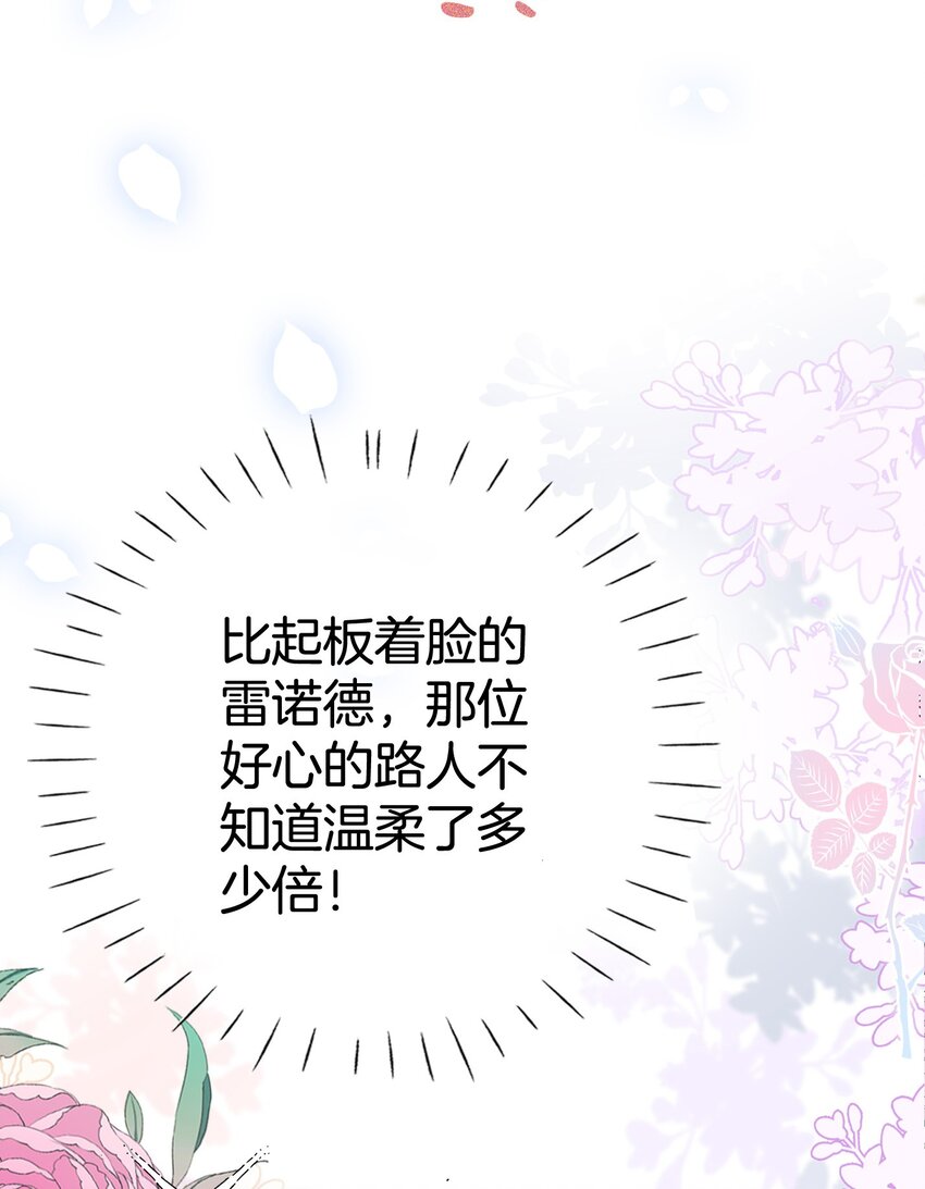 第5话 你不配站在他身边！95