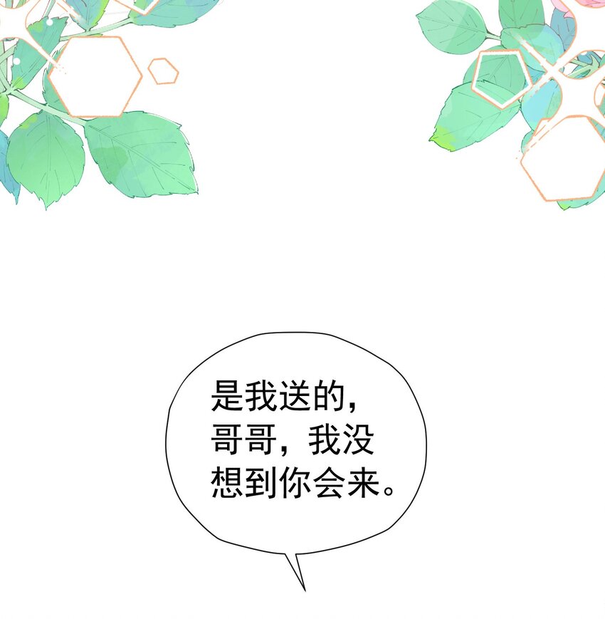 第43话 我要当奥伊芙的丈夫39