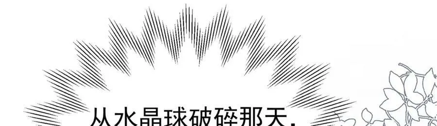 第74话 我要你成为我的人75
