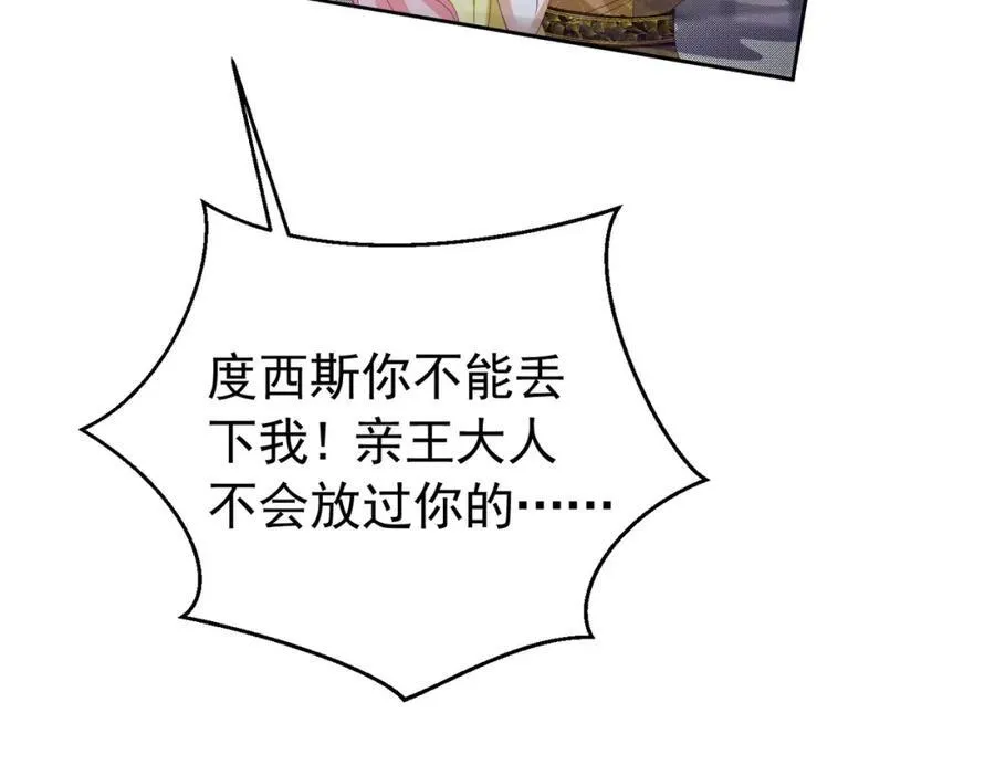 第98话 拉奥身世大白37