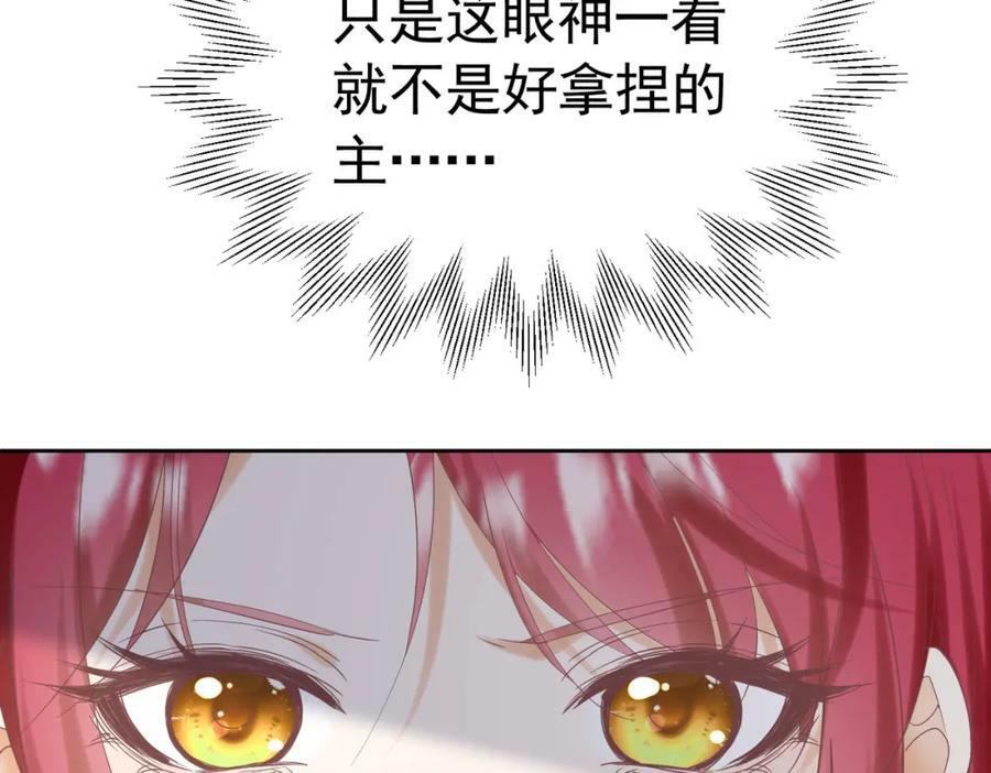 第82话 糟糕，他全听到了！10