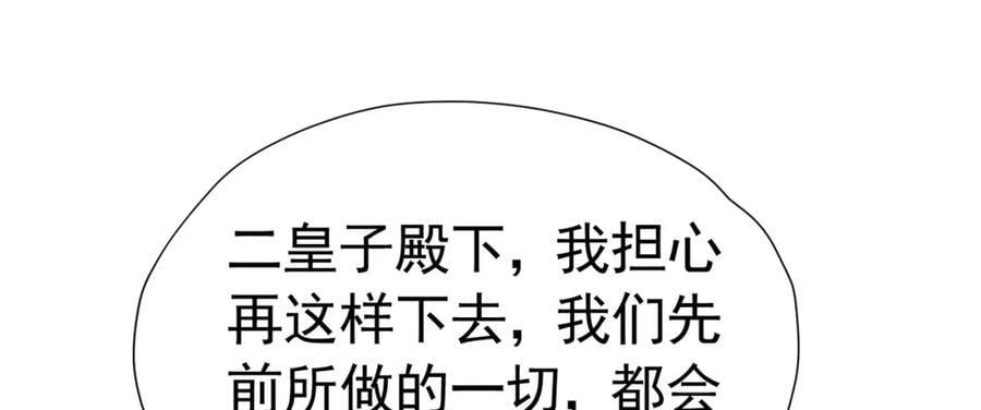 第86话 我绝不会坐以待毙77