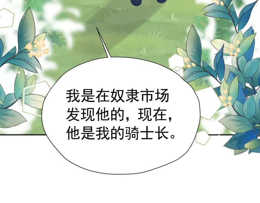 第72话 我不喜欢你欣赏别人42