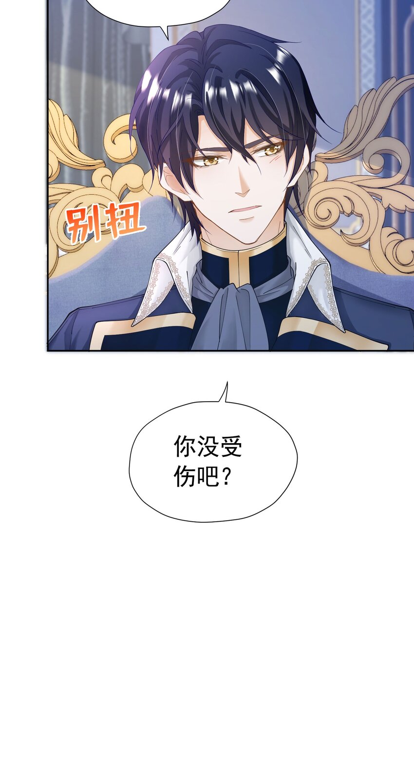 第19话 我是来找你兑现承诺的62