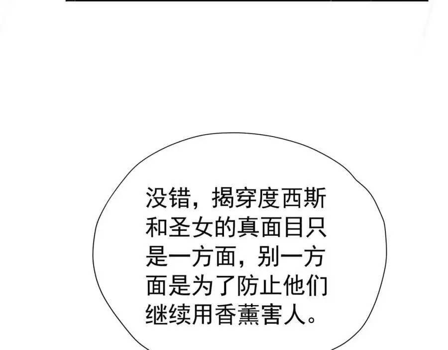 第90话 这大业我要自己完成69