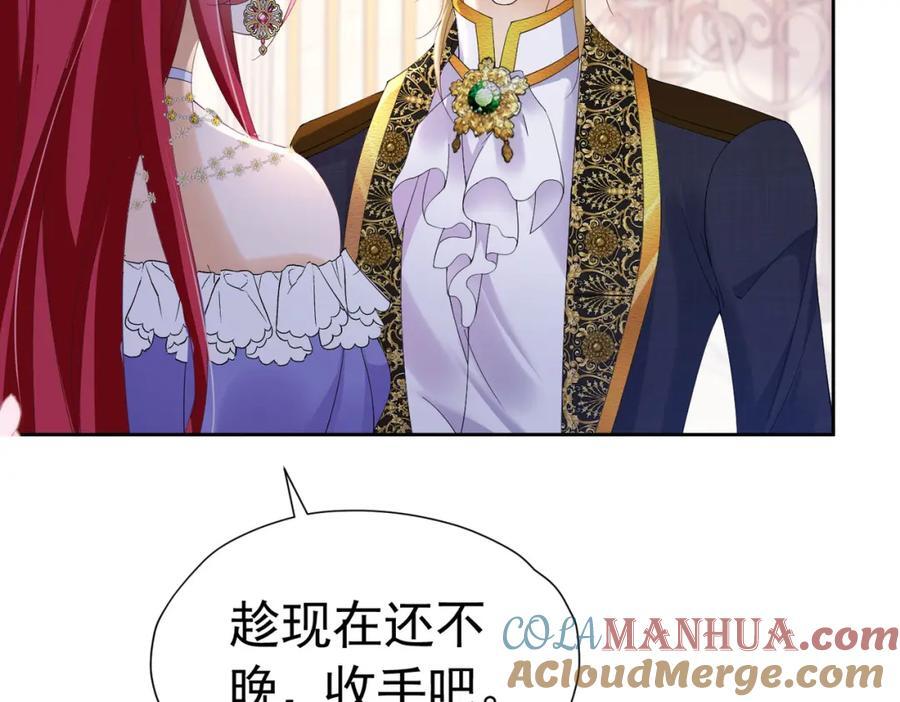 第85话 把雷诺德交出来！64