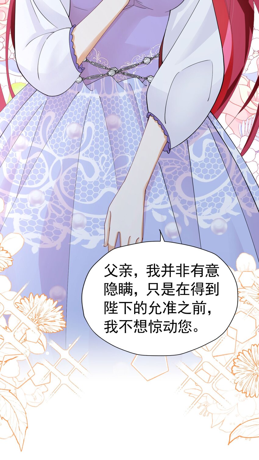 第30话 为什么我会怕他失望呢4