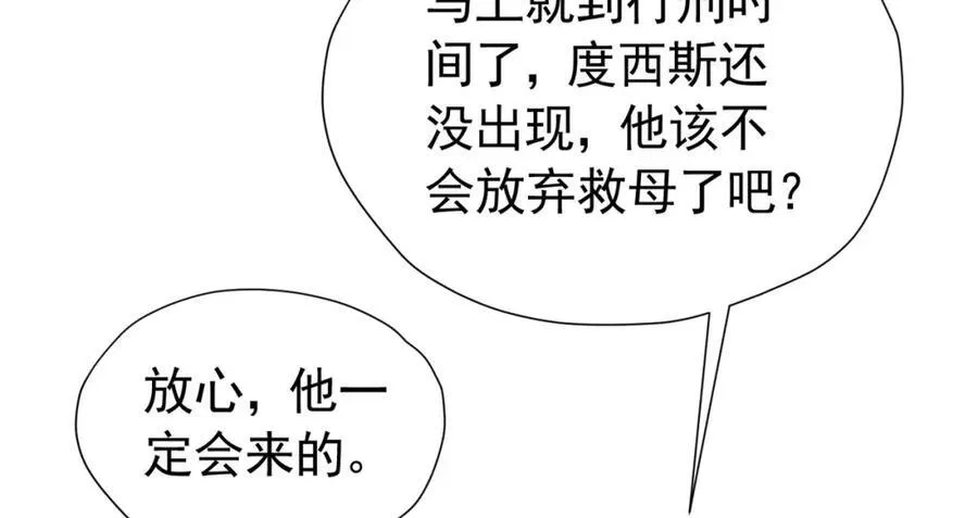 第97话 这次换我守护你5