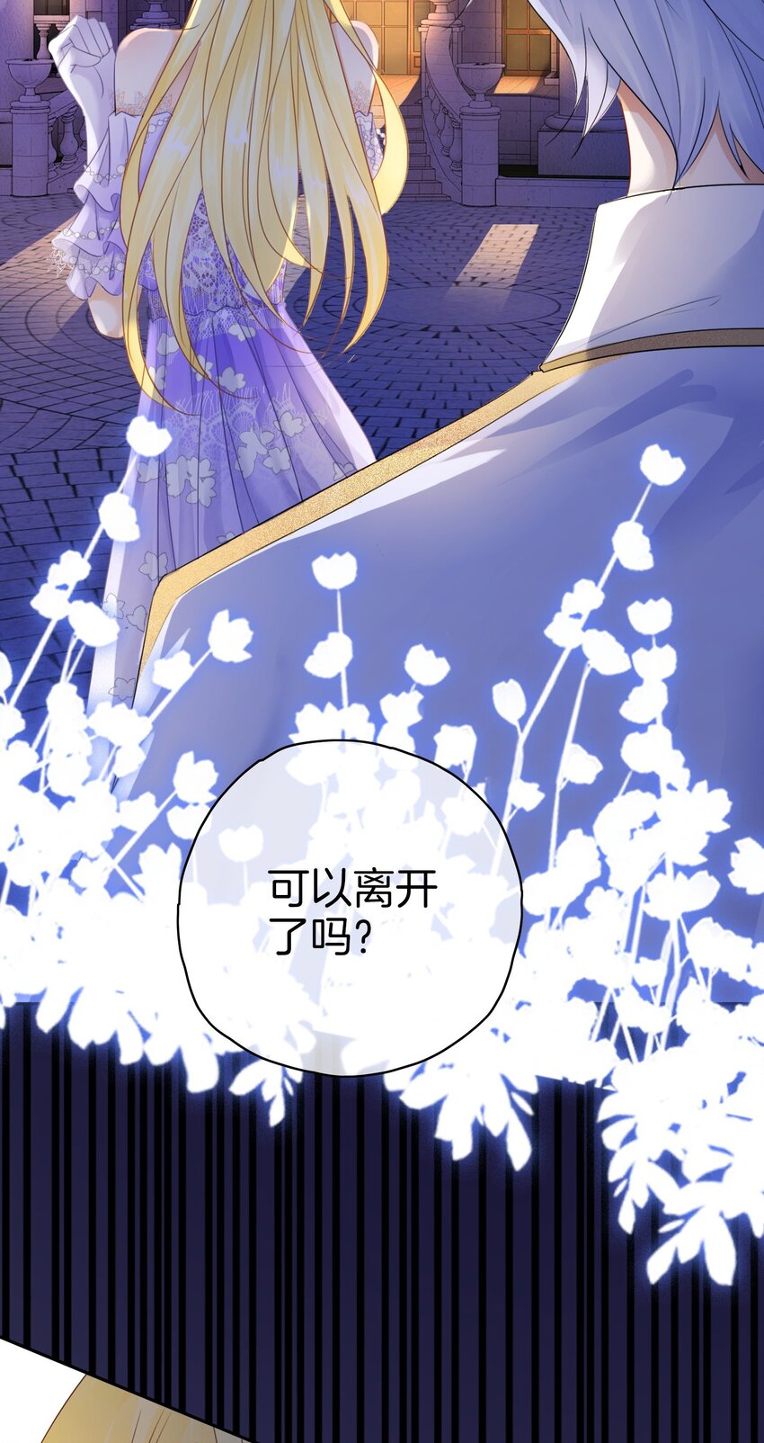 第2话 小狼狗登场！43