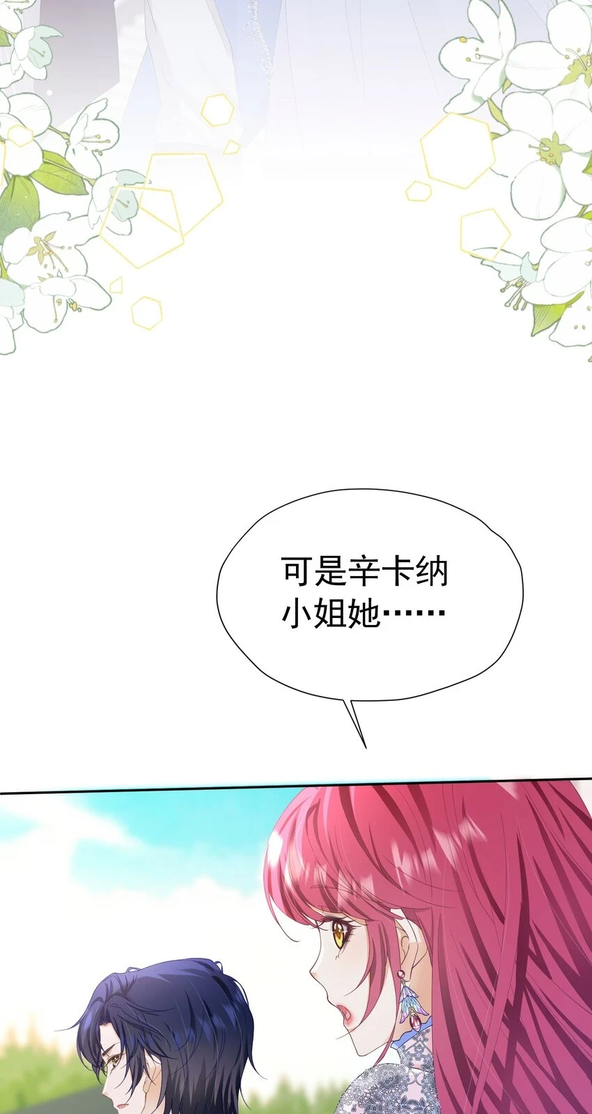 第57话 我的皇妃只能是你19