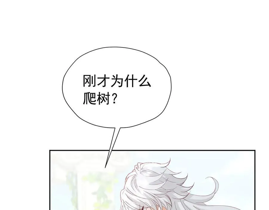 第101话 小雷是个大坏蛋55