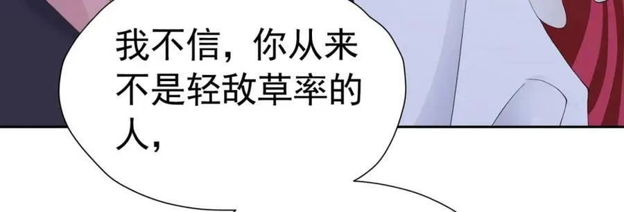第80话 我不相信他会死113