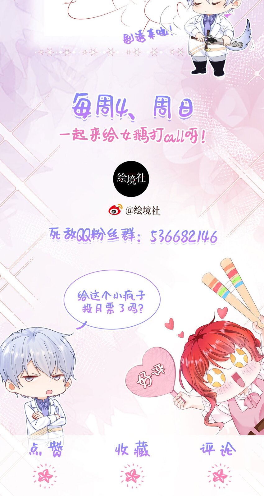 第44话 爱虽迟但到65