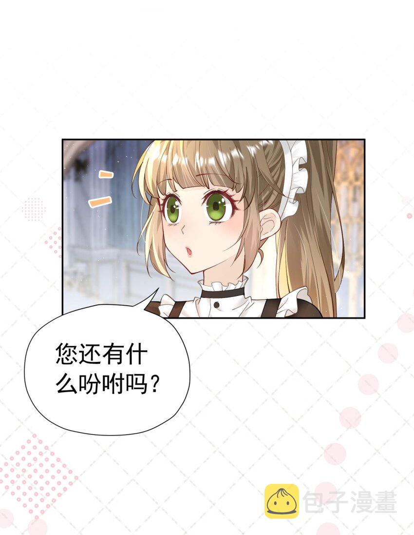 第16话 还以为她对我是真心的9