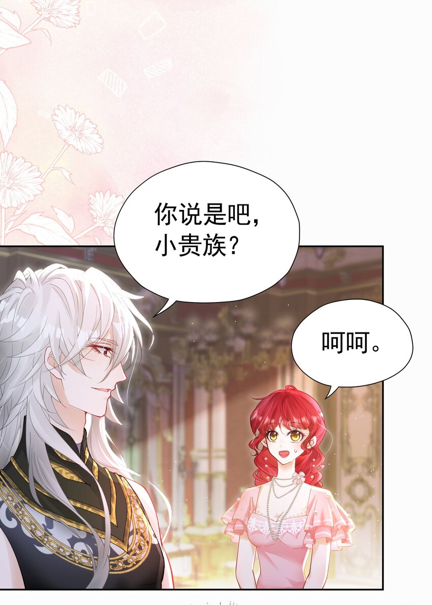第15话 让你疯狂心动了？5