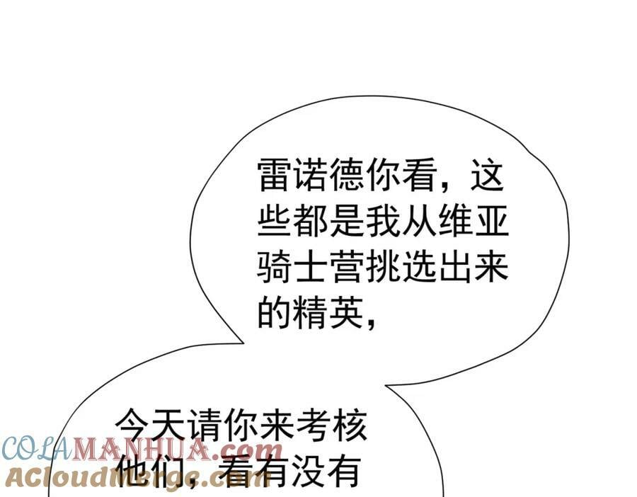 第72话 我不喜欢你欣赏别人4