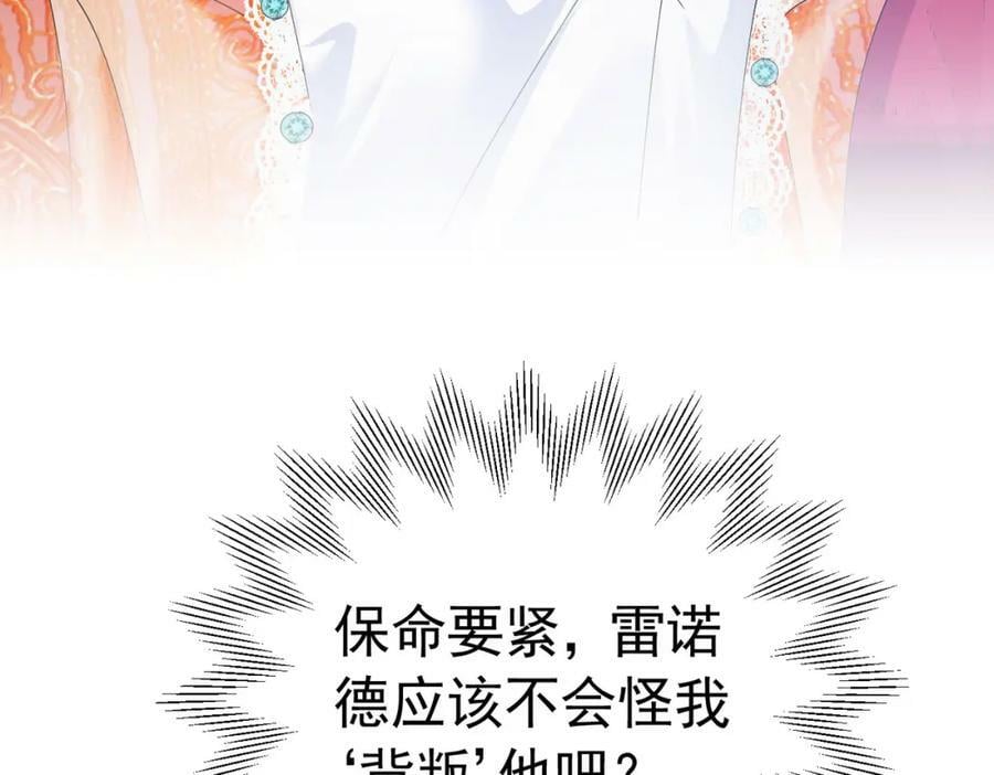 第82话 糟糕，他全听到了！67