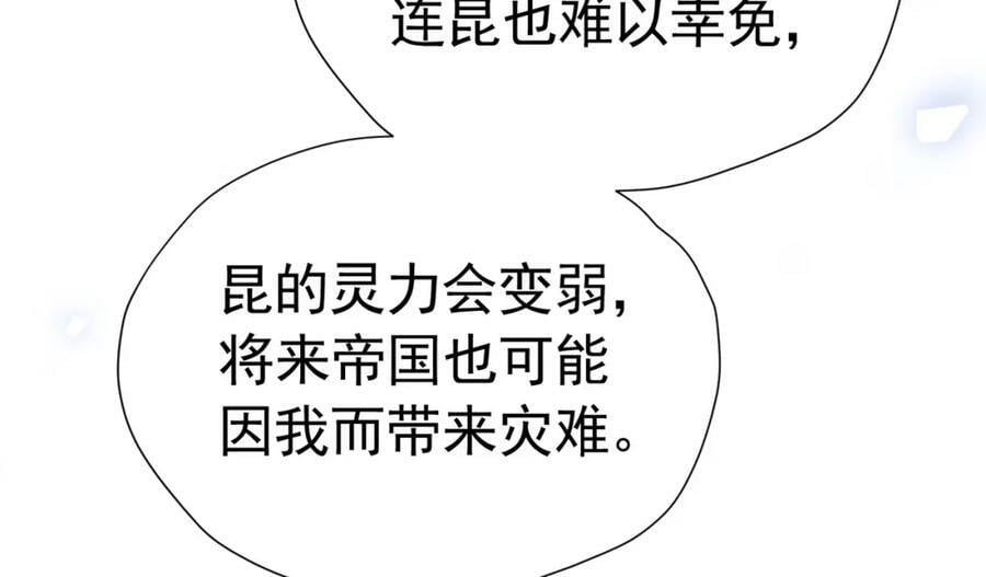 第77话 向你坦白我的全部107