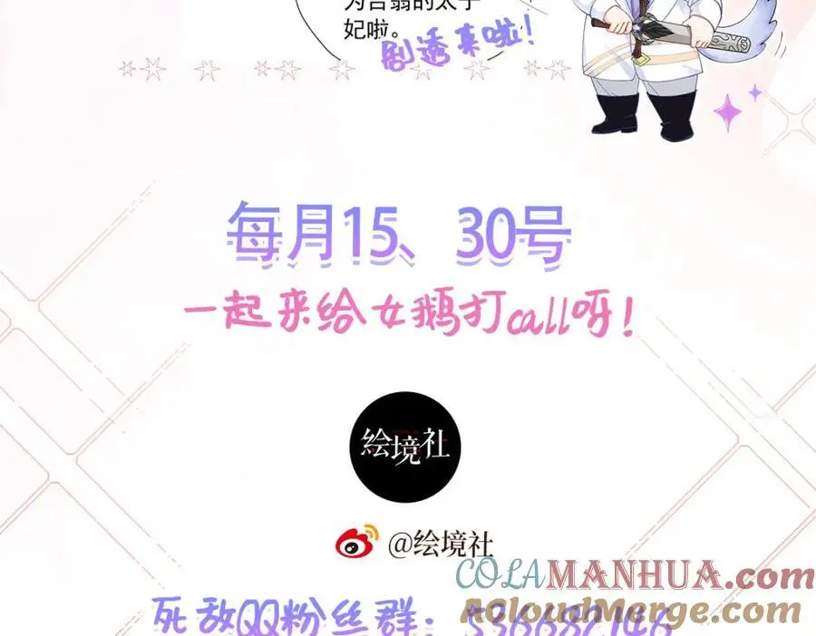 第89话 我可要伤心了132