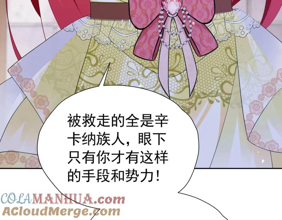 第88话 要和他共进退40