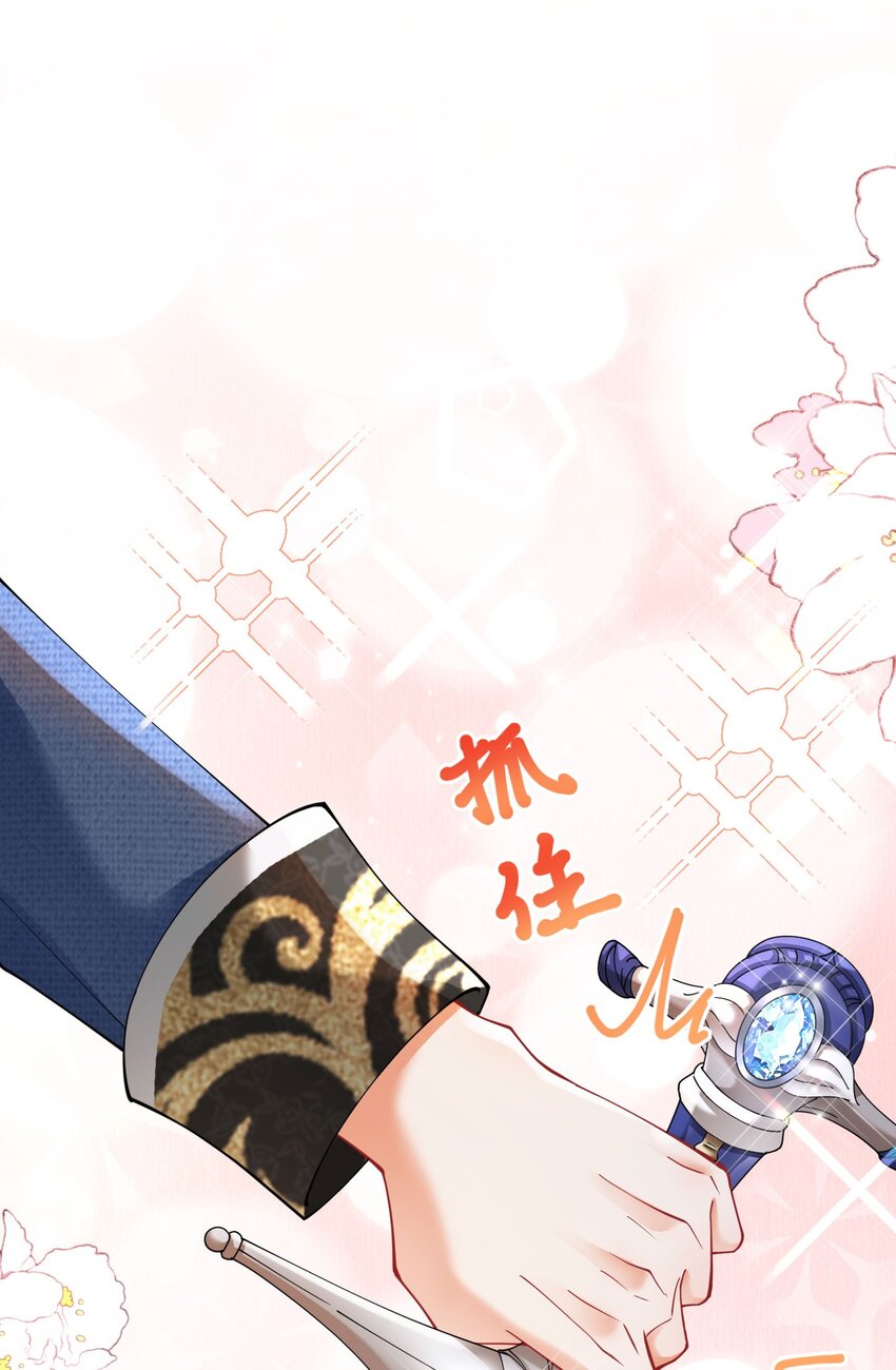 第15话 让你疯狂心动了？77