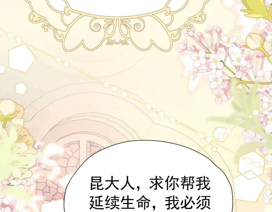 第73话 昆说的不会是我吧？73