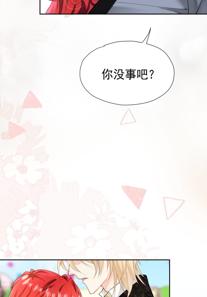 第16话 还以为她对我是真心的78