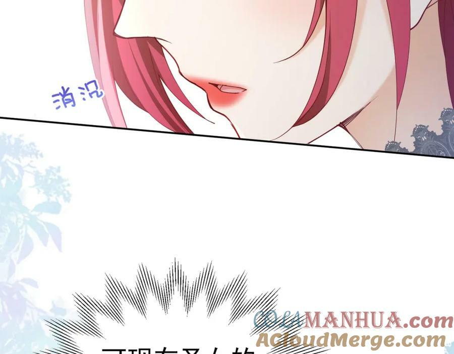 第75话 除非你现在吻我56