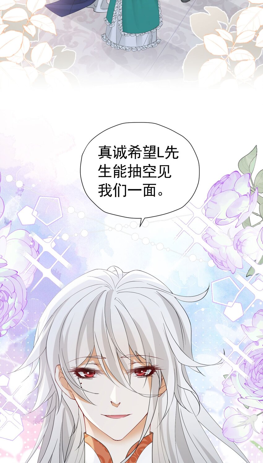 第37话 她怎么不懂得照顾自己？9