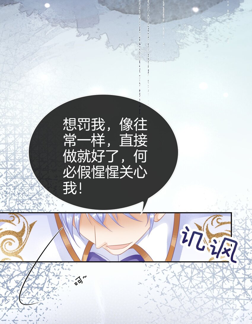 第4话 被初次相遇的帅哥救了！47