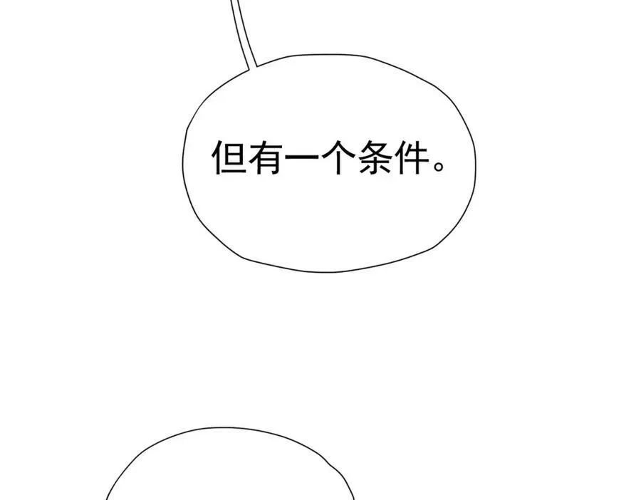 第74话 我要你成为我的人34
