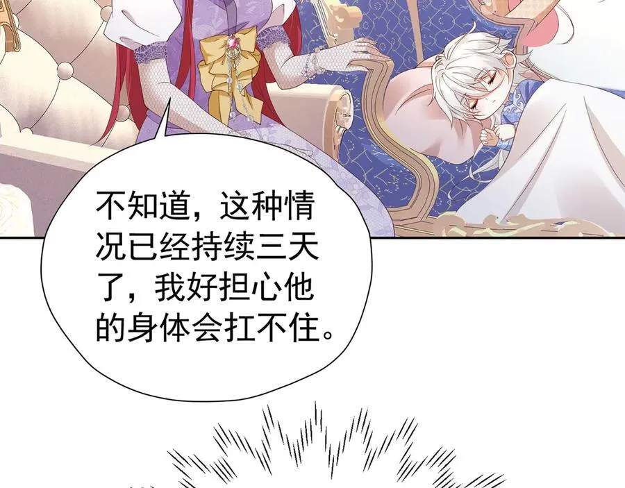 第100话 喜当妈了？23