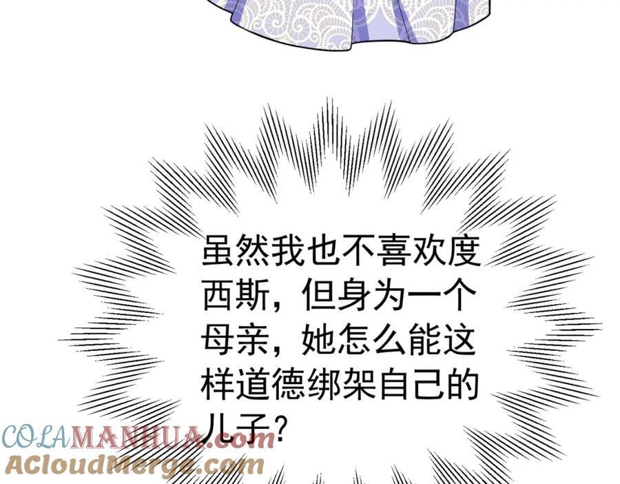 第85话 把雷诺德交出来！24