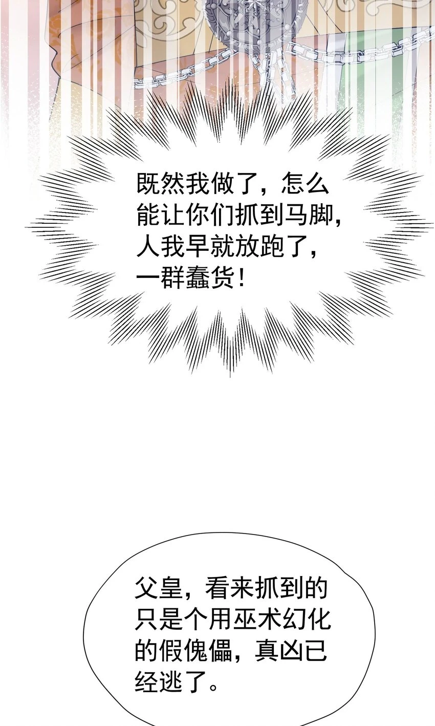 第63话 我愿意47