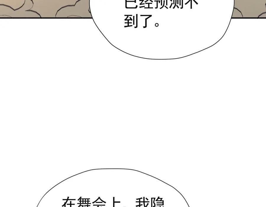 第76话 你会因我而死吗？！171