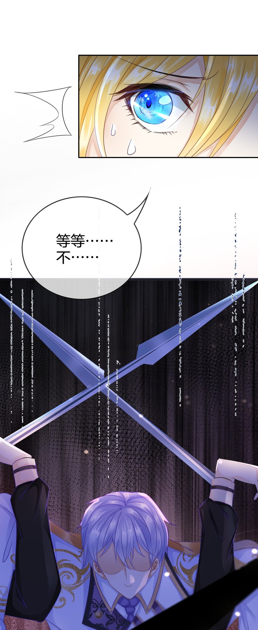 第4话 被初次相遇的帅哥救了！45