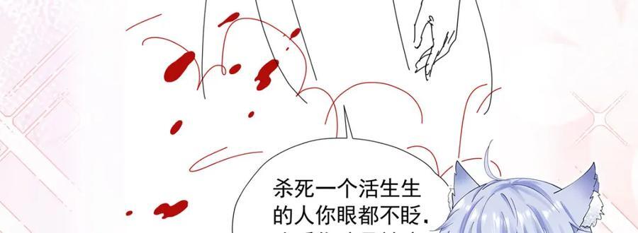 第83话 我才不嫁度西斯！122
