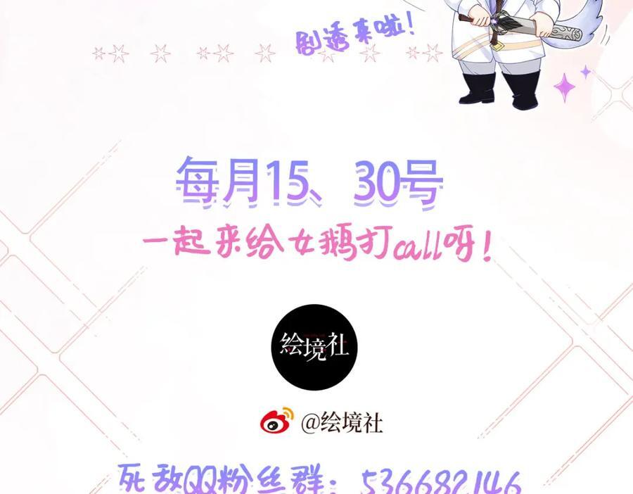 第88话 要和他共进退141