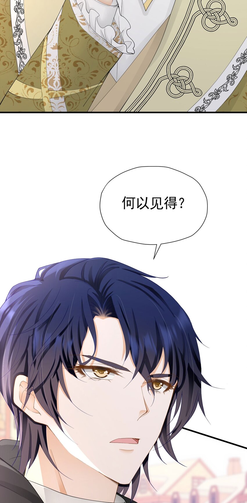 第45话 我要和你结婚2