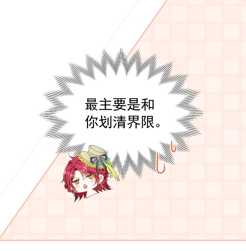 第39话 意外之吻20