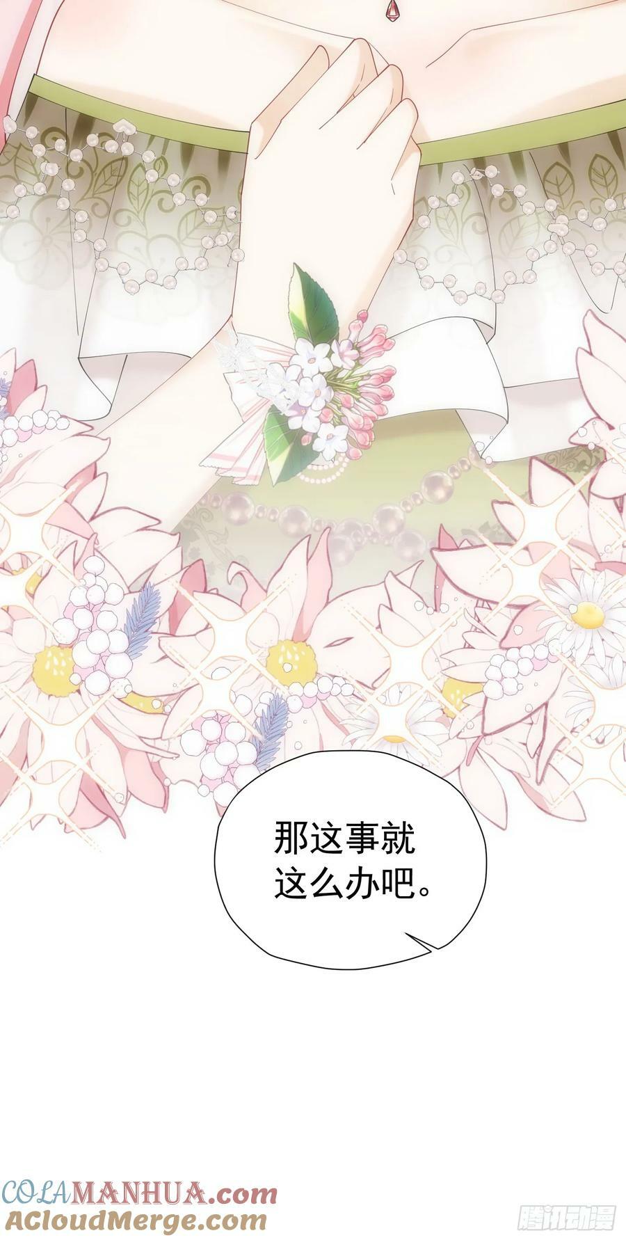 第70话 想娶她为妻48