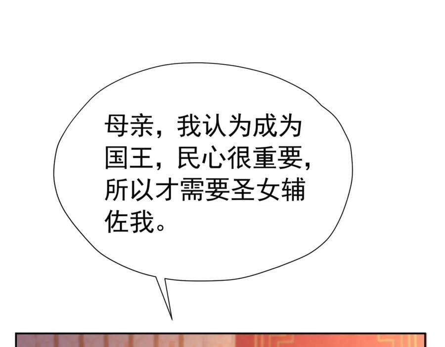 第85话 把雷诺德交出来！7