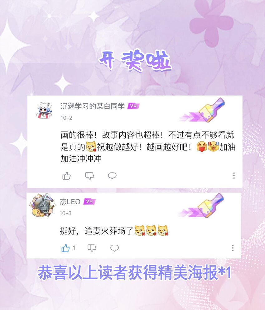 第30话 为什么我会怕他失望呢61