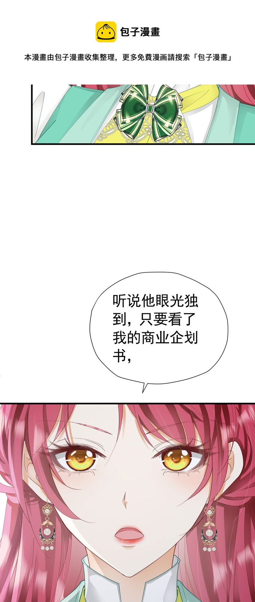 第37话 她怎么不懂得照顾自己？49