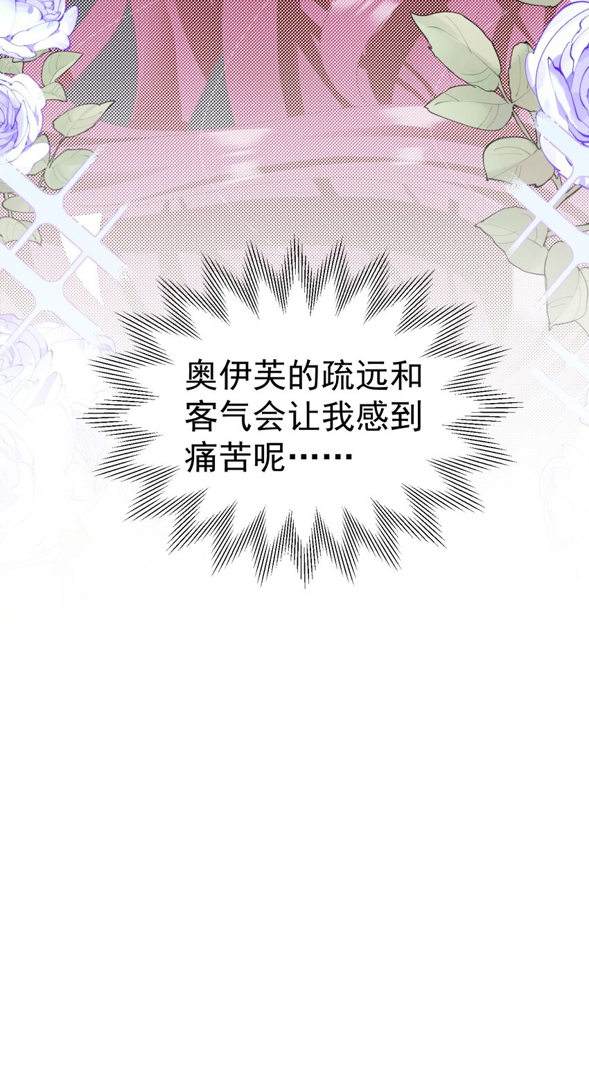 第27话 为什么我会感到痛苦呢74