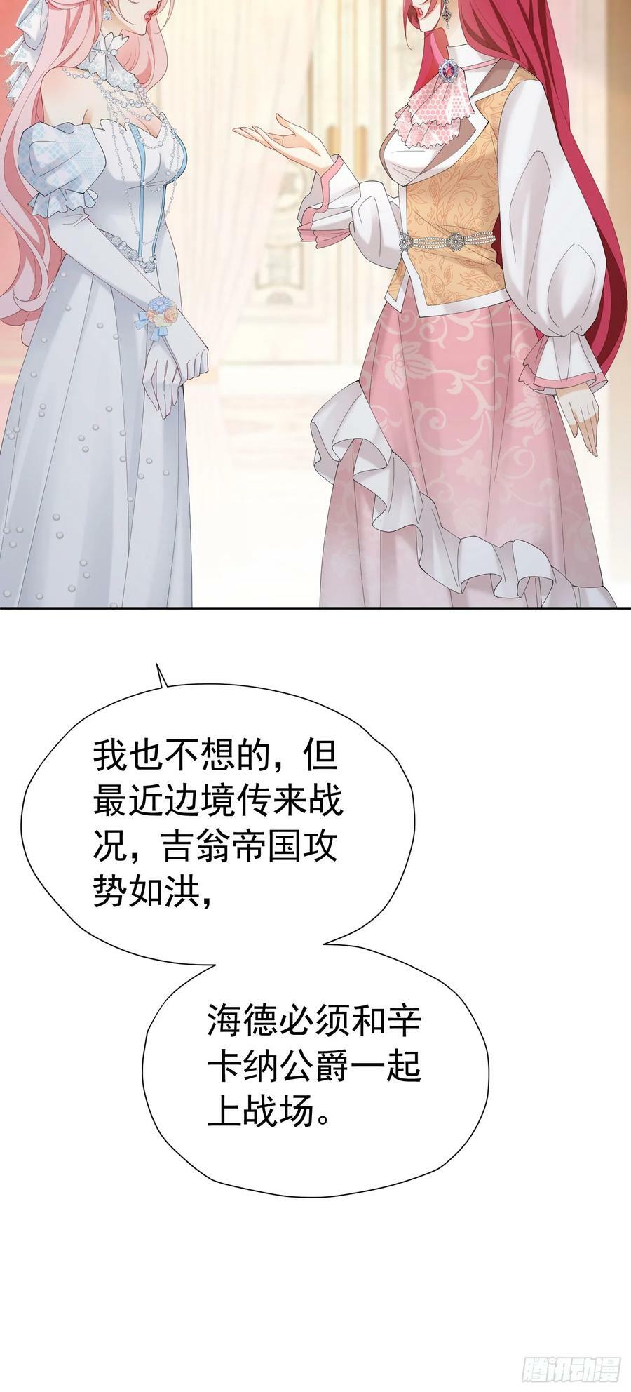 第71话 一定给你完美的婚礼5